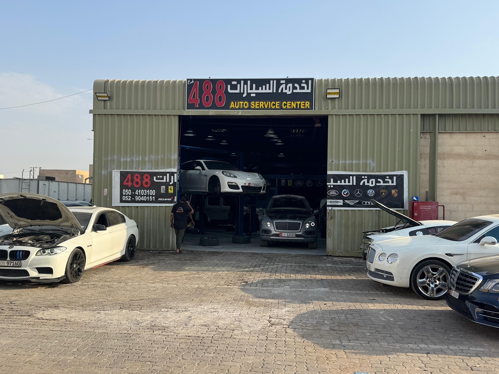 488 AUTO SERVICE CENTER photo