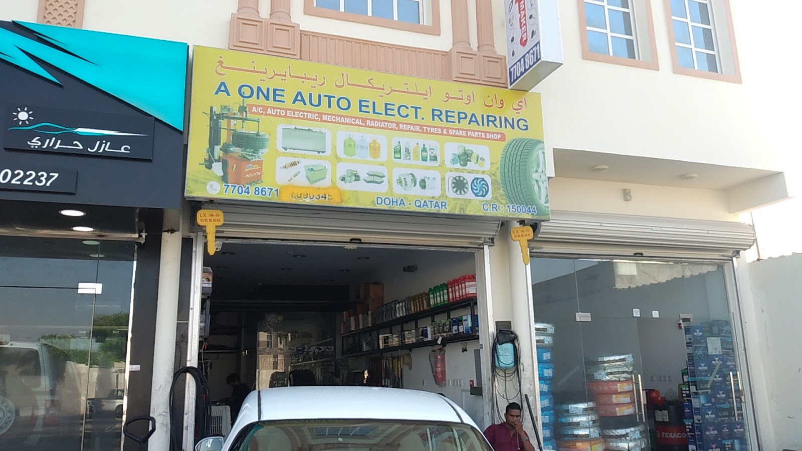 A ONE AUTO ELECT. REPAIRING photo