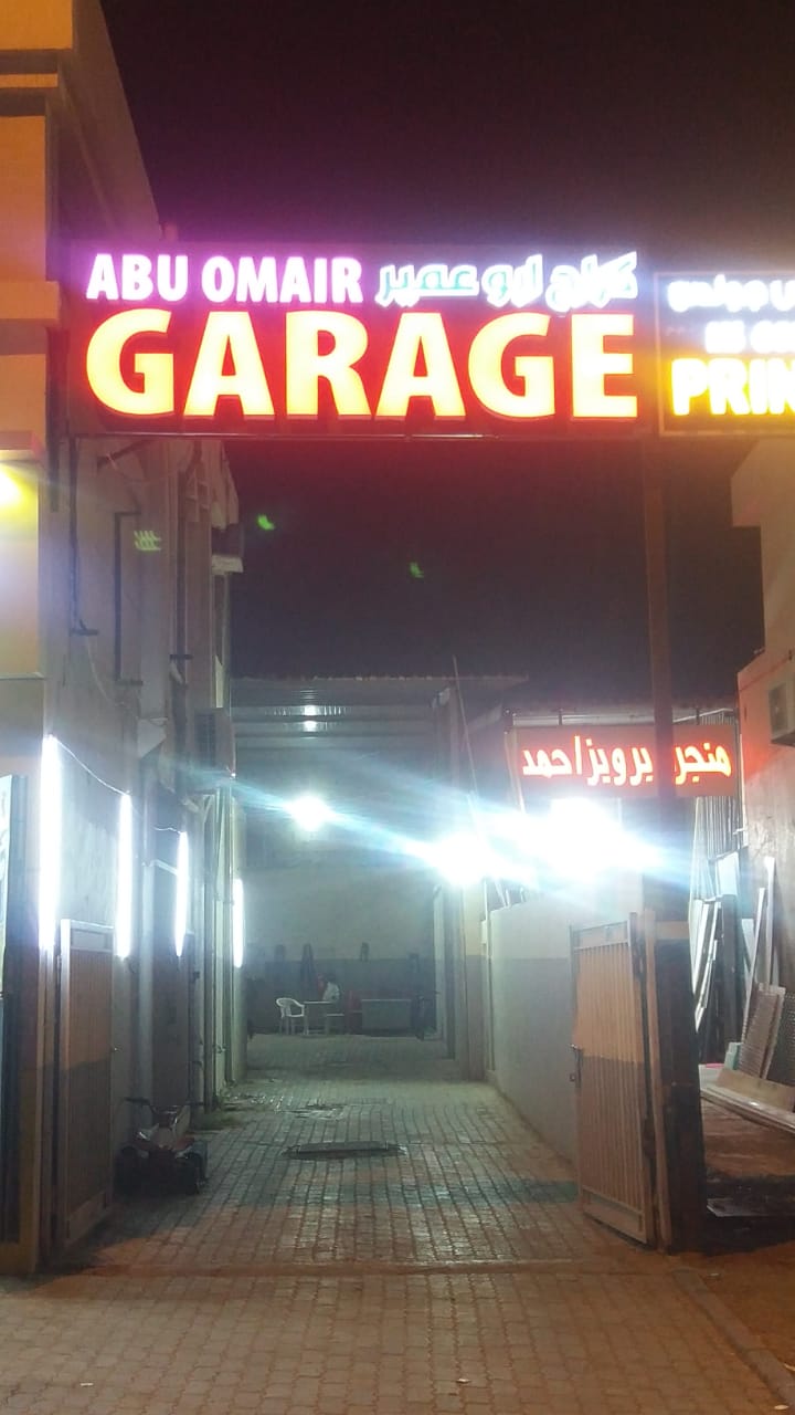 ABU OMAIR GARAGE AUTO REPAIR SHOP photo