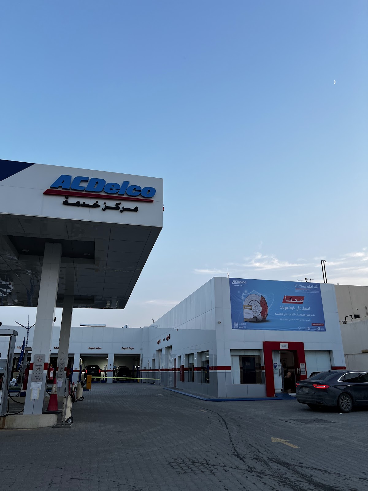 ACDelco Alandalus Service Center Riyadh photo