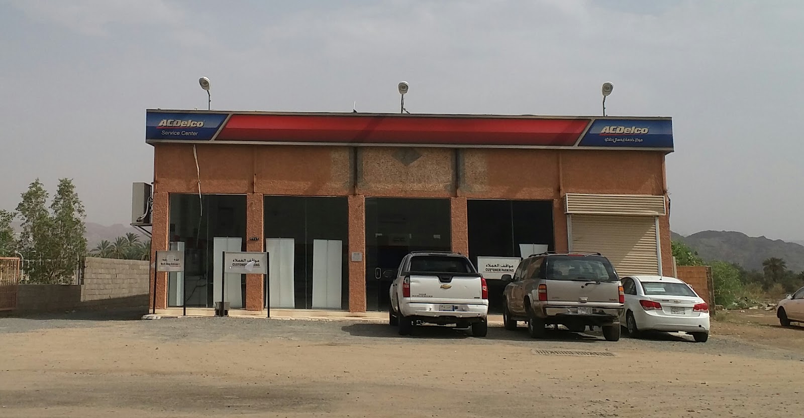 ACDelco Najran Center photo