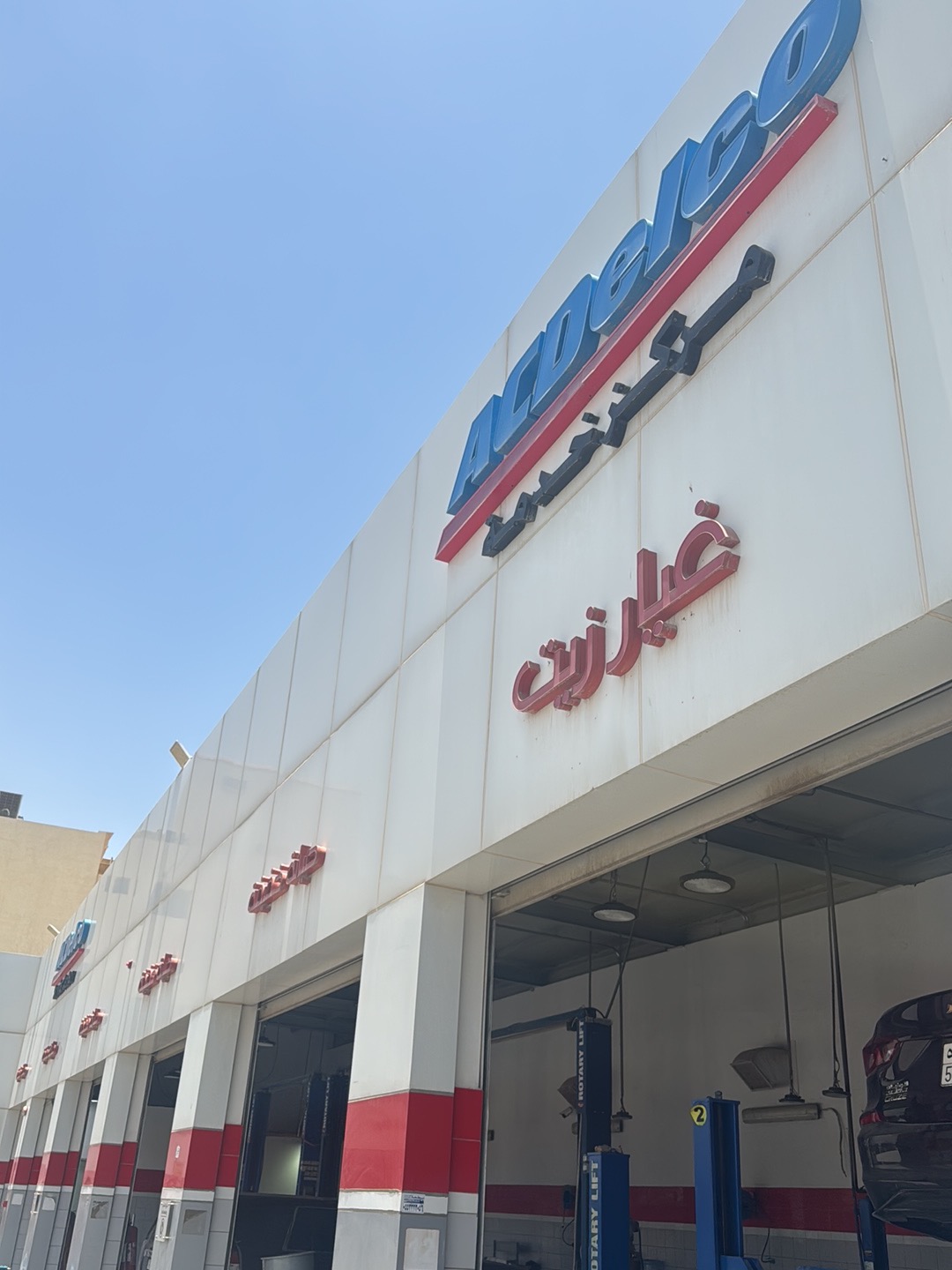 ACDelco photo
