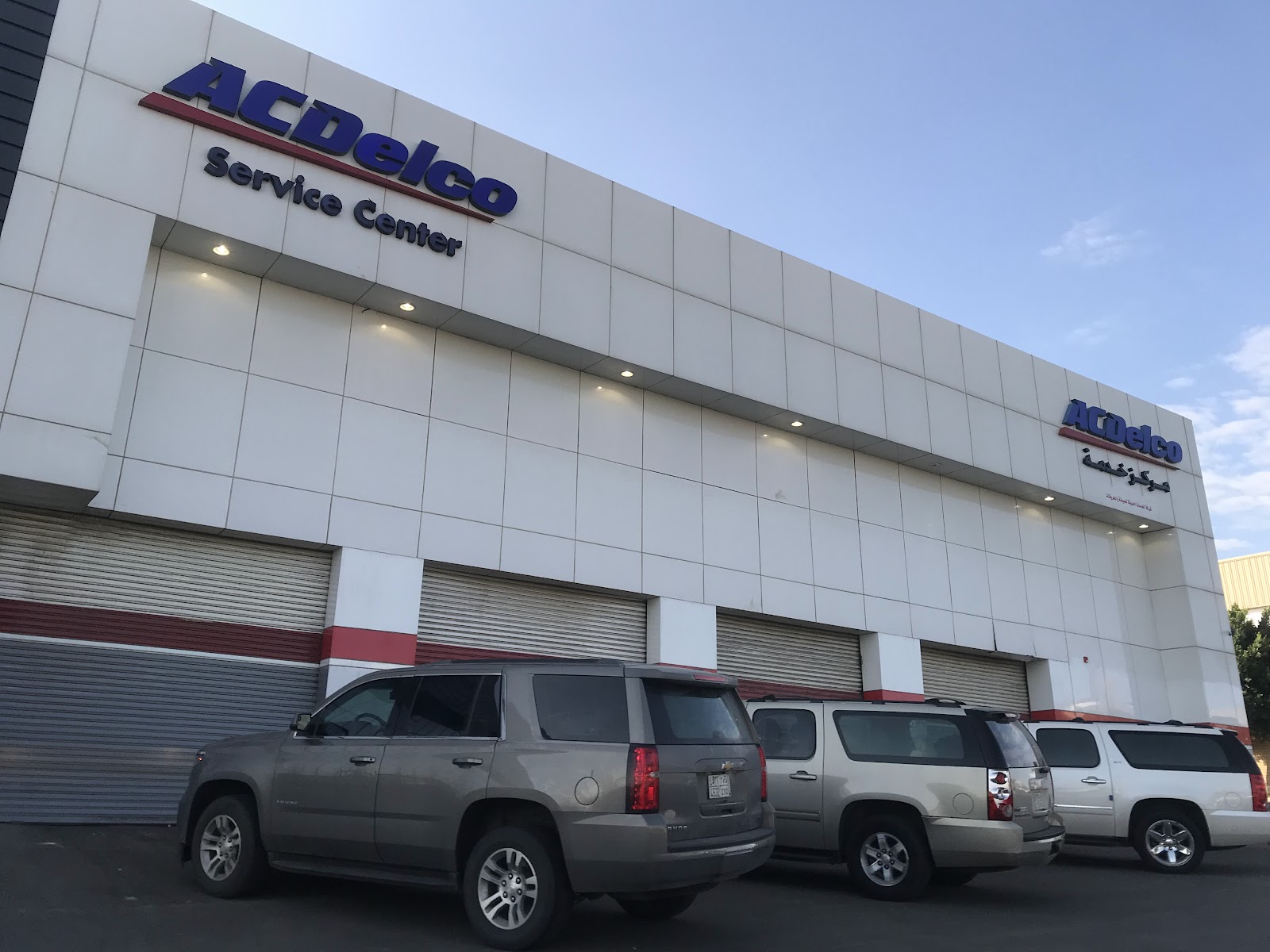ACDelco Service Center Abha مركز خدمة ايه سي دلكو أبها photo