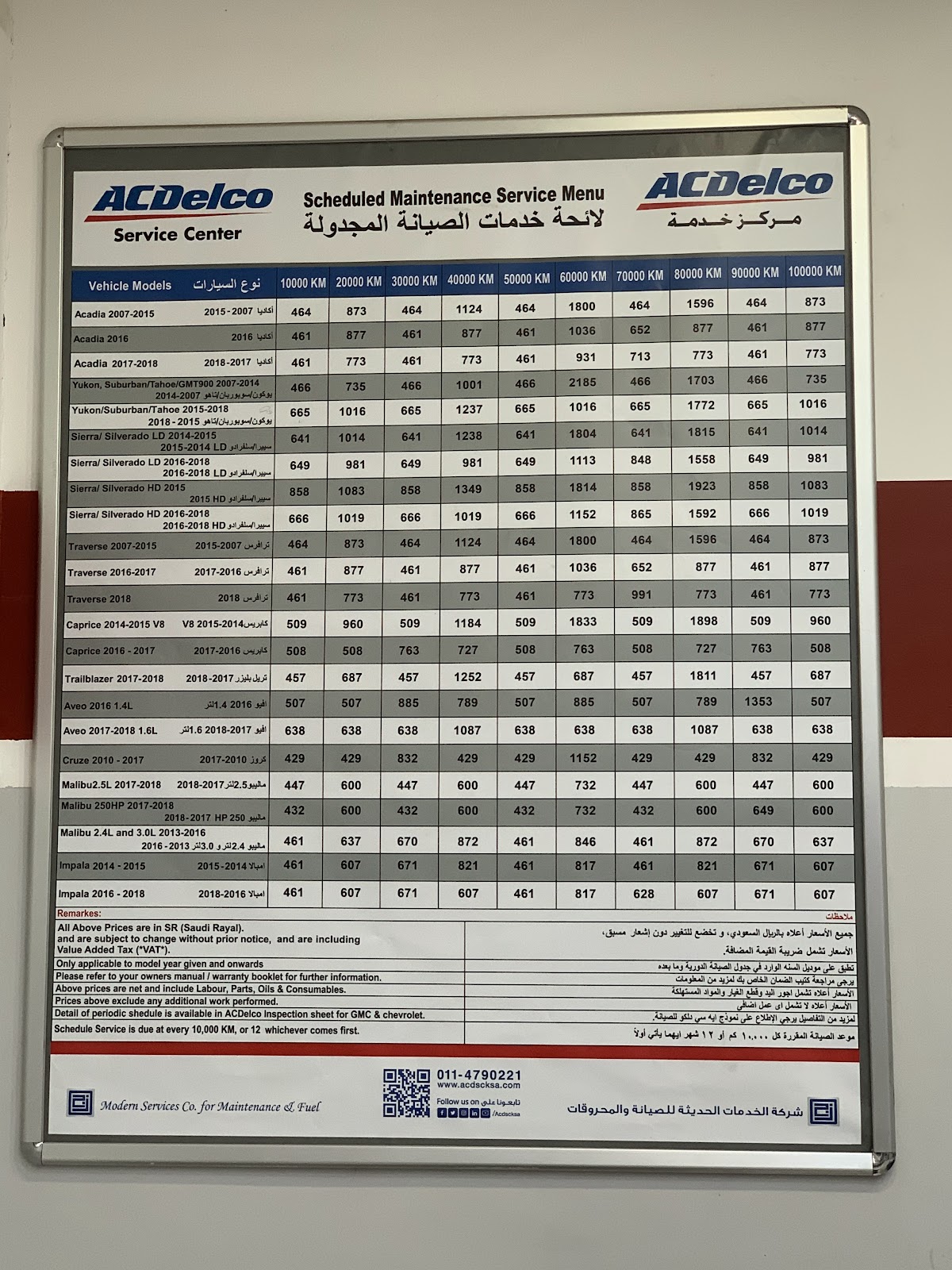 ACDelco Service Center Abha مركز خدمة ايه سي دلكو أبها photo