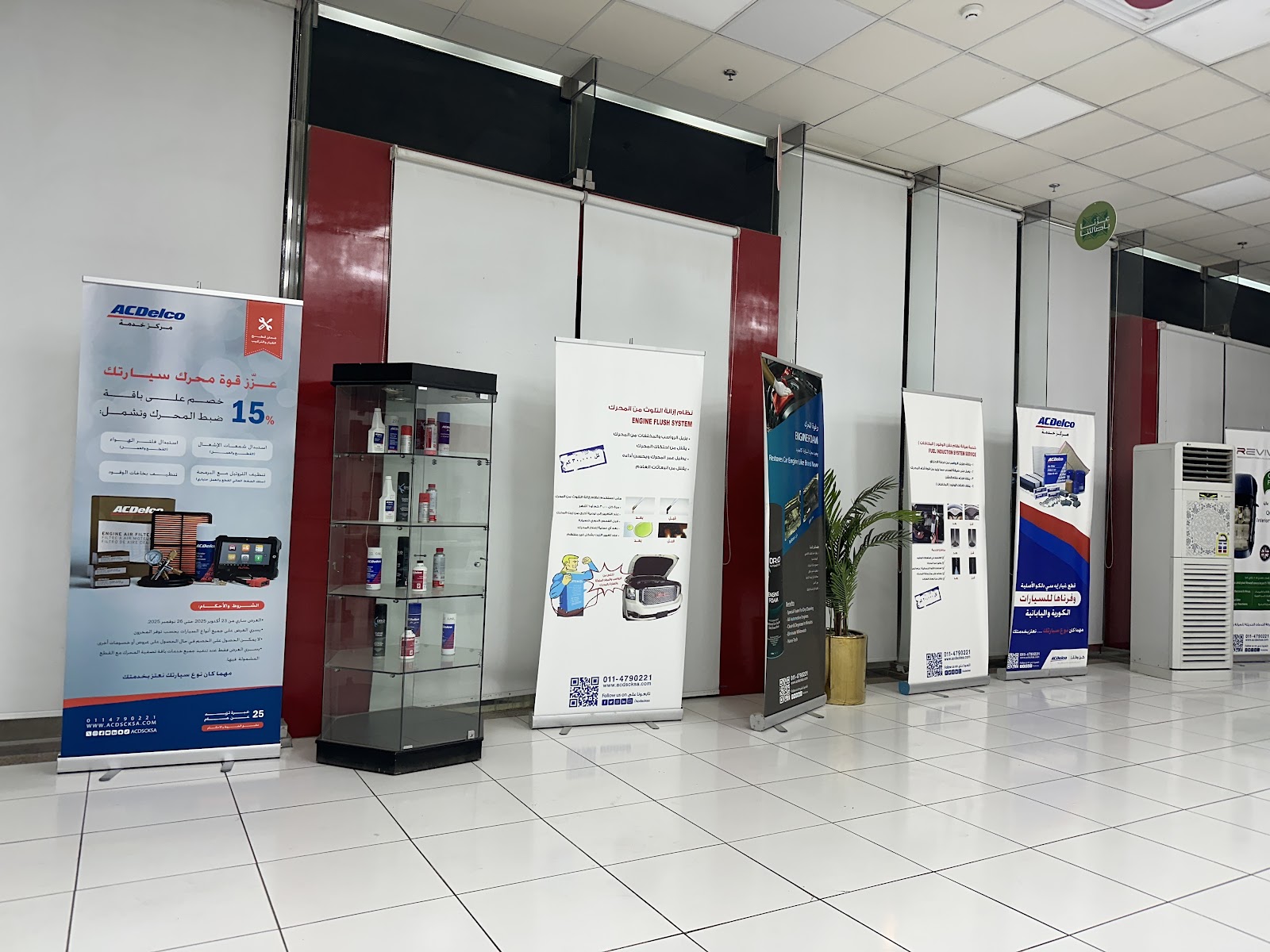 ACDelco Service Center Al Badiya photo