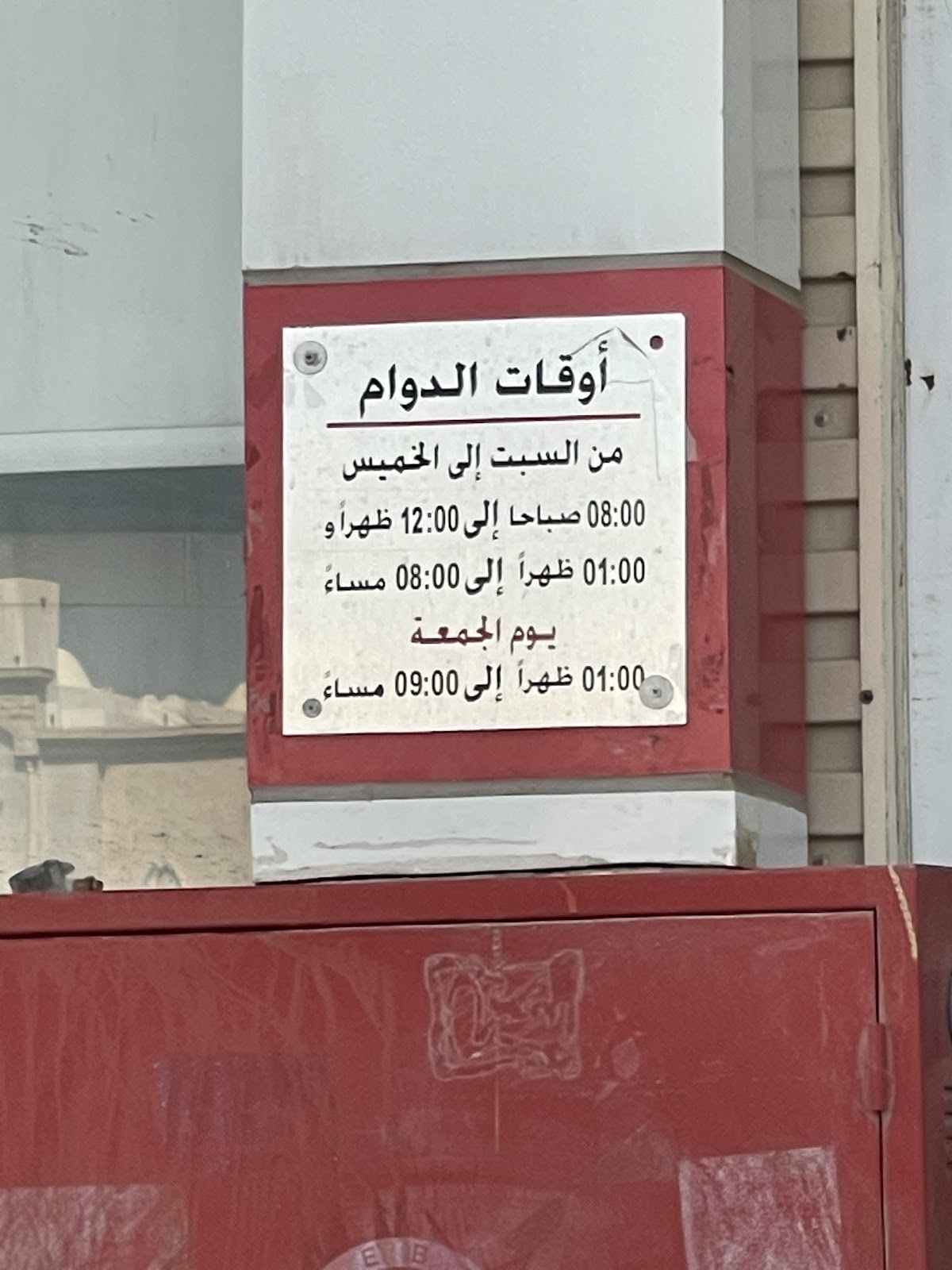 ACDelco Service center Al Madinah مركز خدمة ايه سي دلكو المدينة المنوره photo