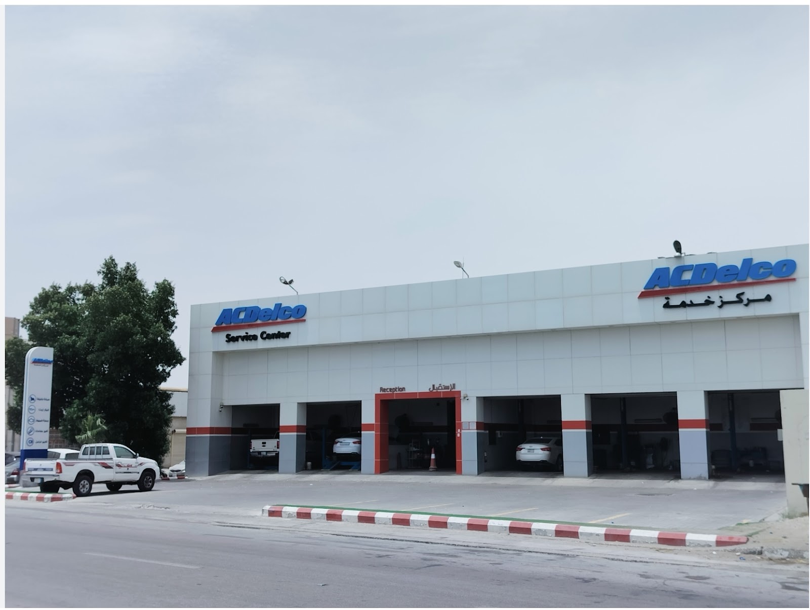 ACDelco Service Center Al-Nafl photo