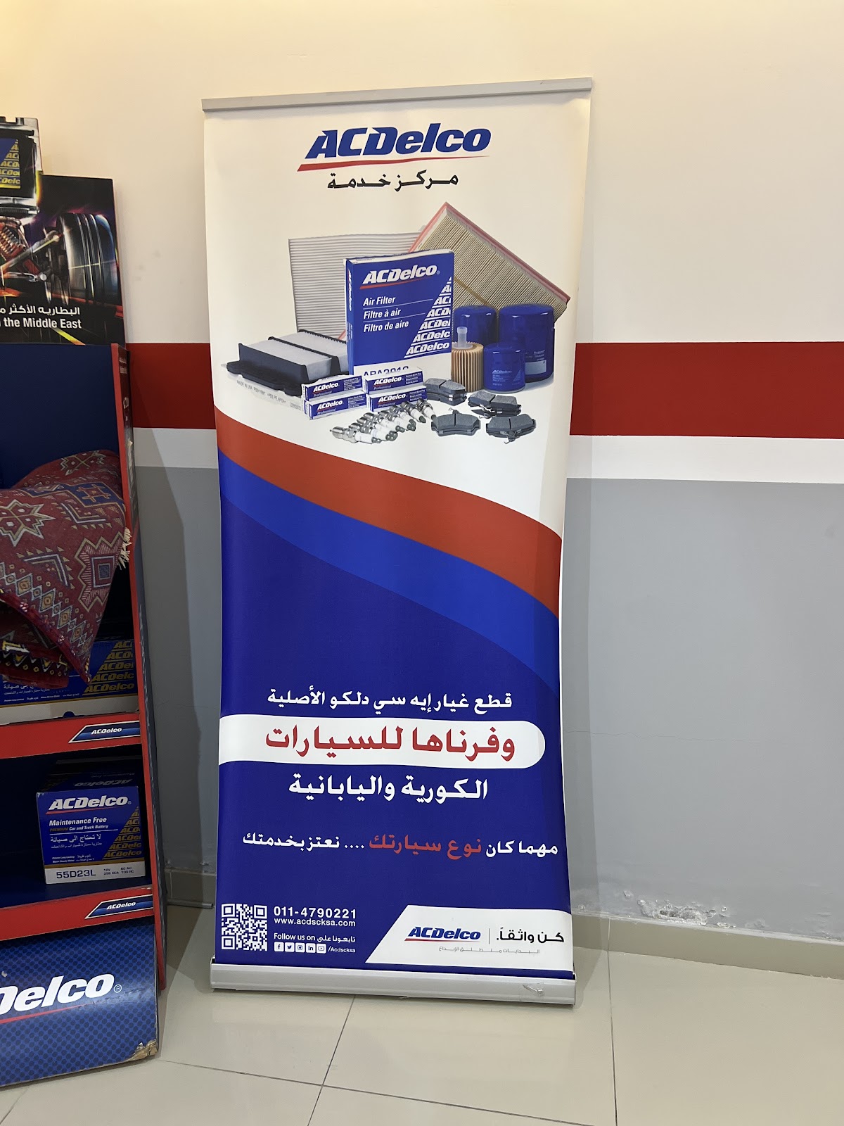 ACDelco Service Center Buraydah photo