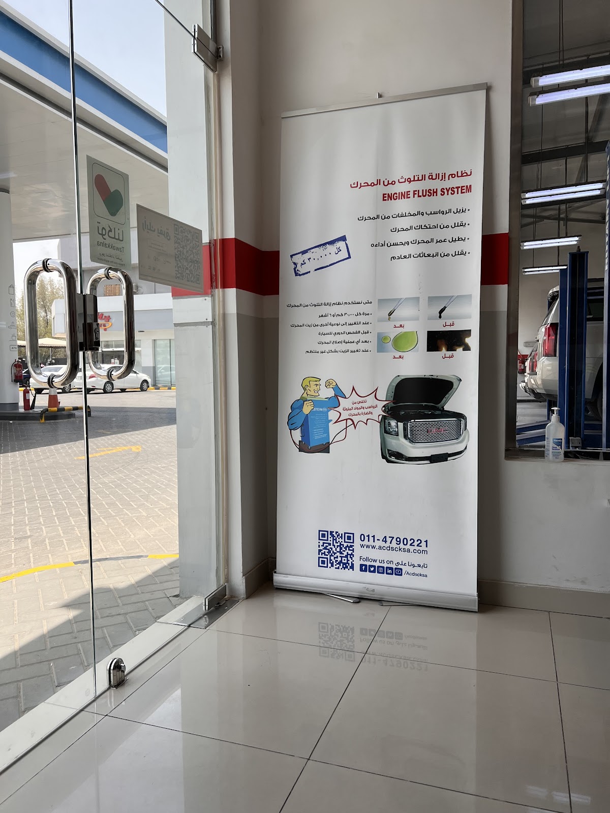 مركز خدمة ايه سي دلكو الدمام ACDelco Service Center Dammam photo
