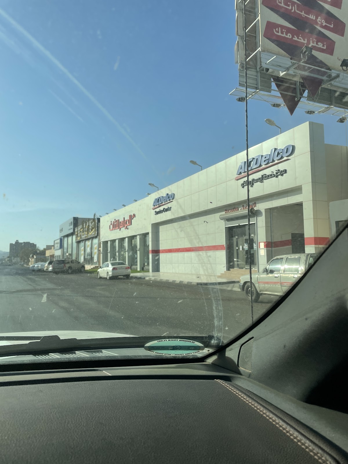 ACDelco Service Center Hail photo