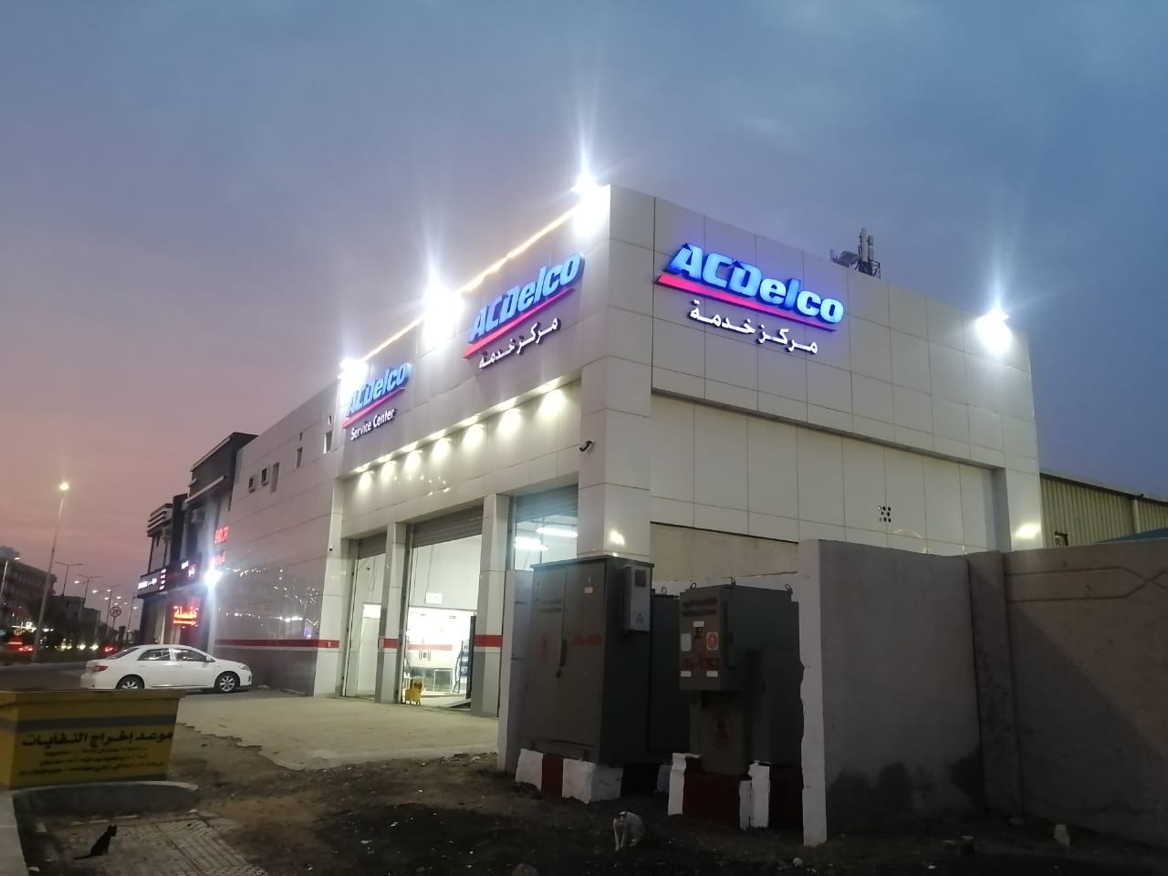 مركز خدمة ايه سي دلكو جازان ACDelco Service Center Jazan photo
