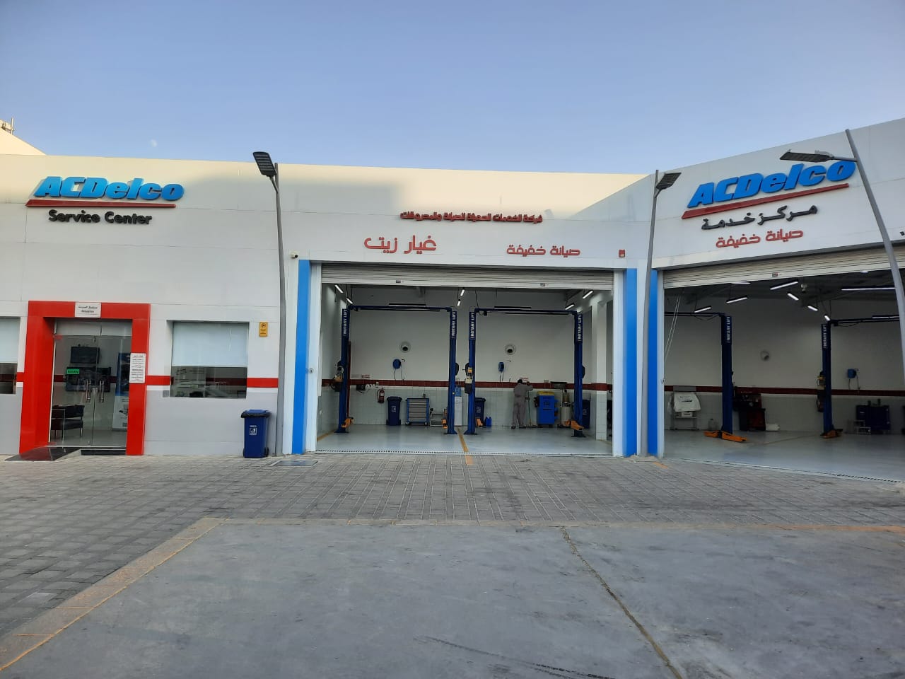 ACDelco Service Center photo