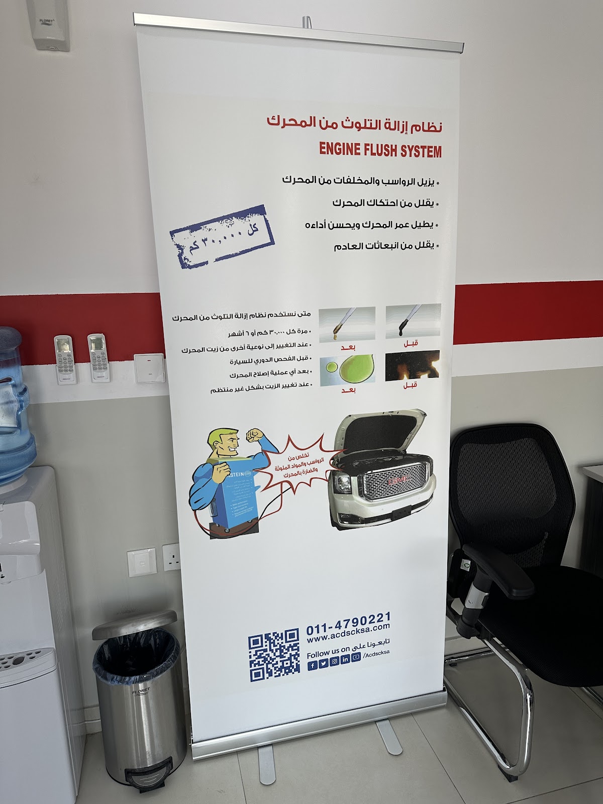 ACDelco Service Center photo