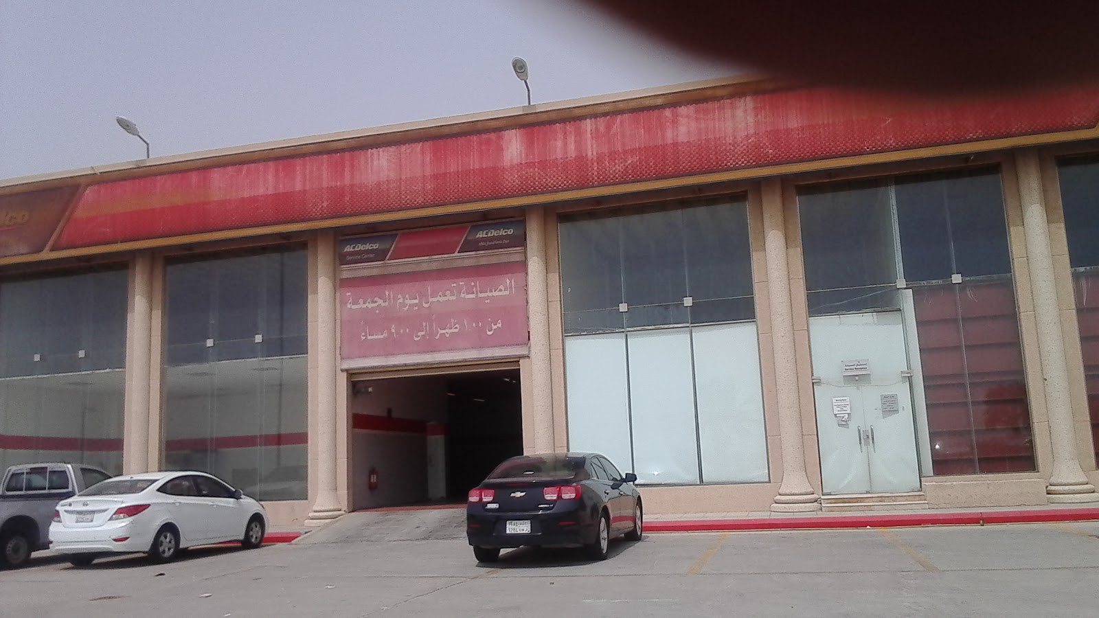ACDelco Service Centers Al Khobar photo