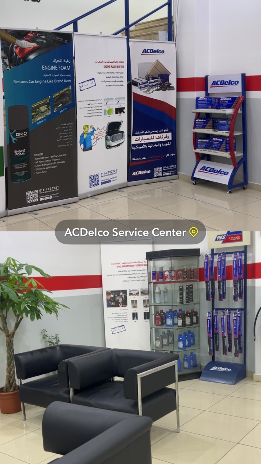ACDelco Service Centers Al Khobar photo