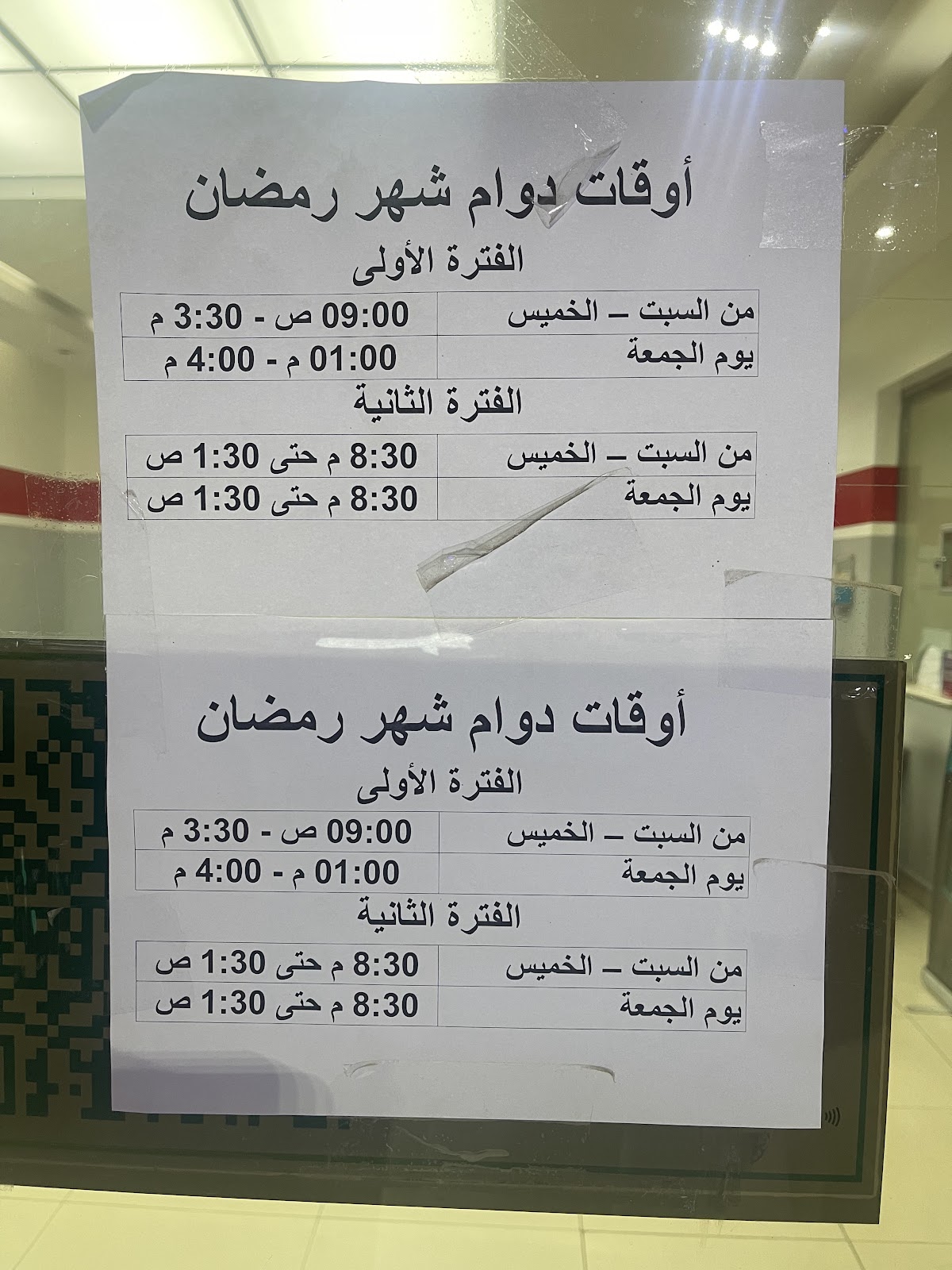 ACDelco Service Centers Al Rawabi photo