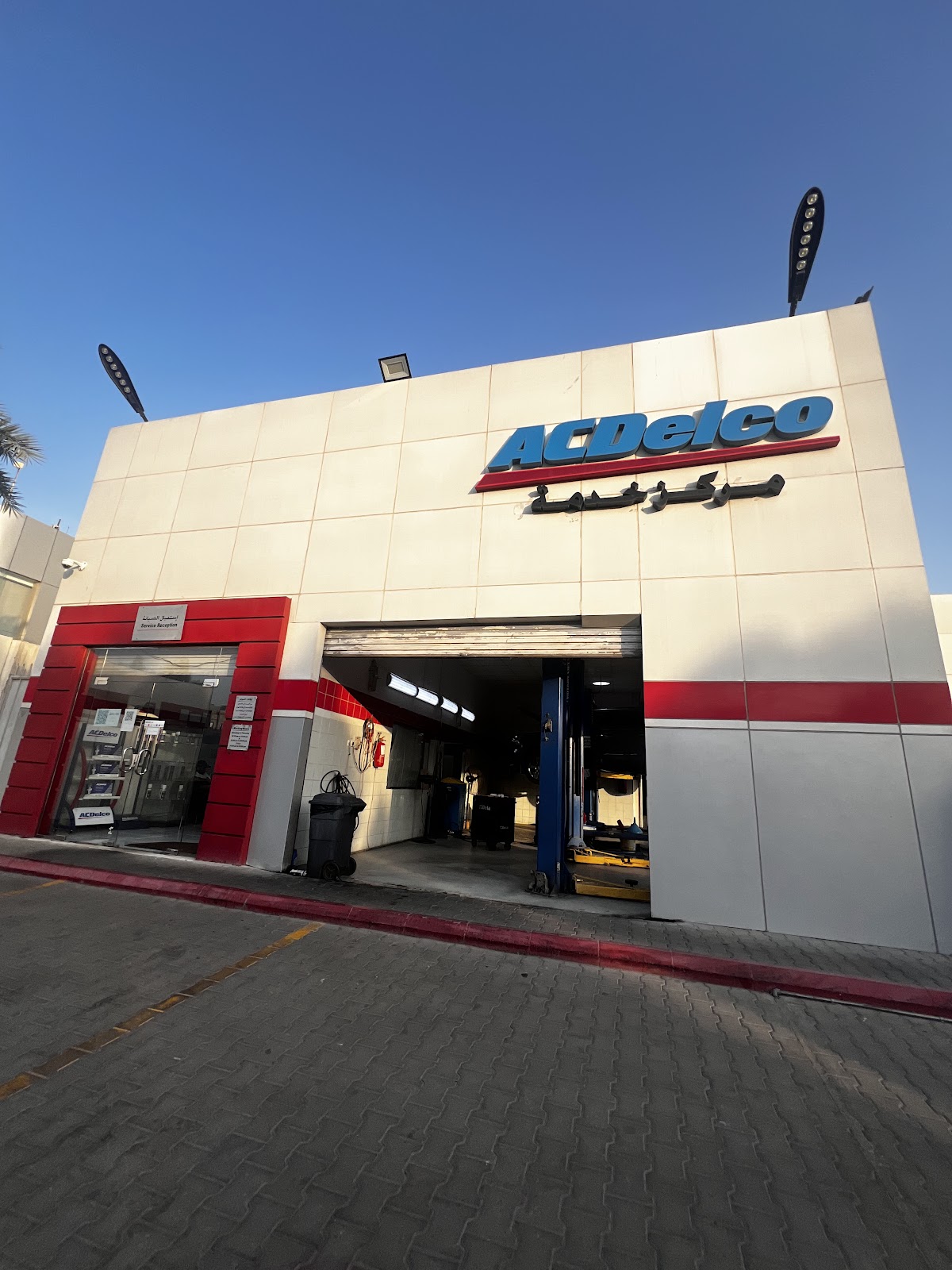 ACDelco Service Centers photo