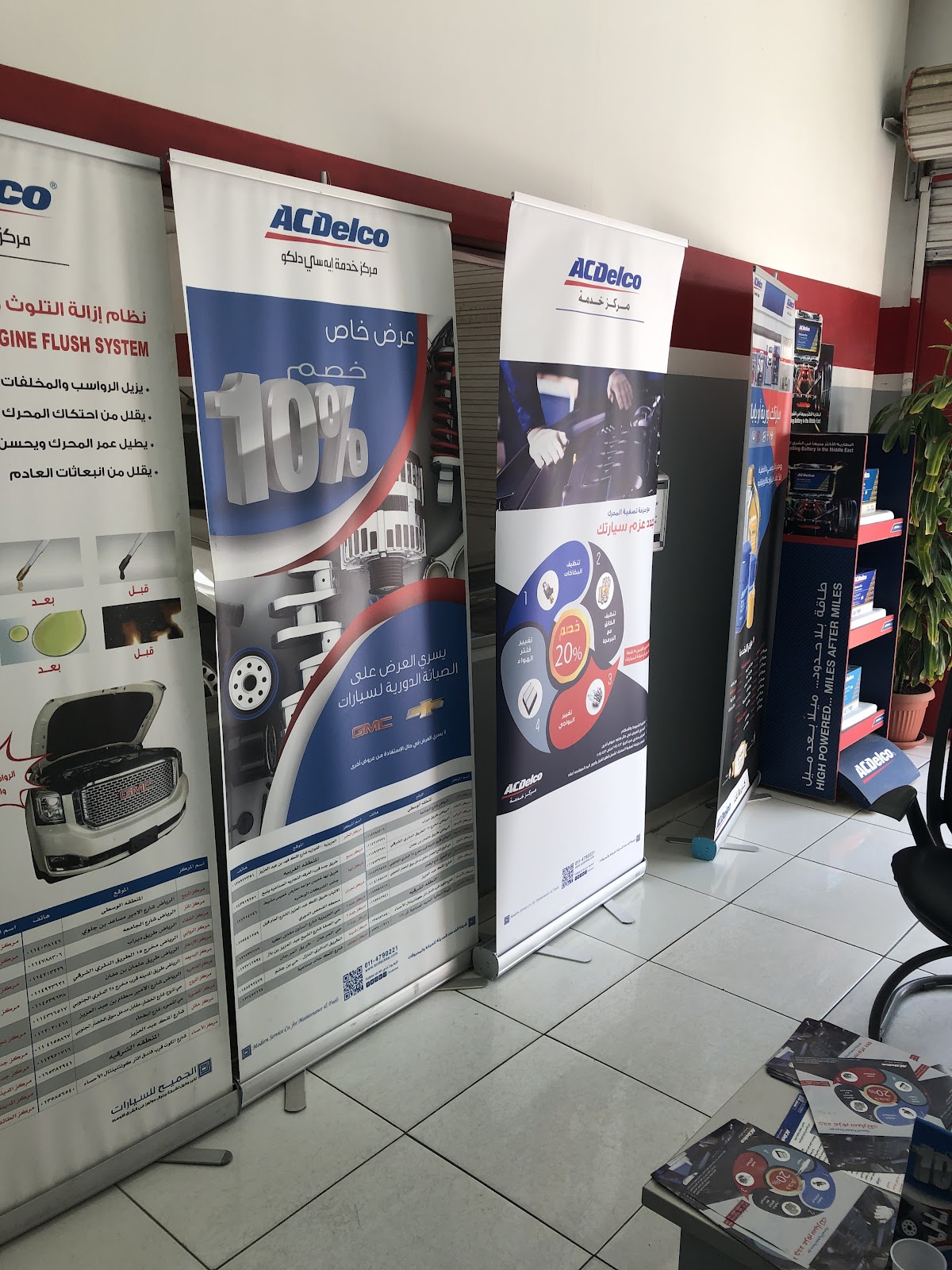 ACDelco Service Centers photo