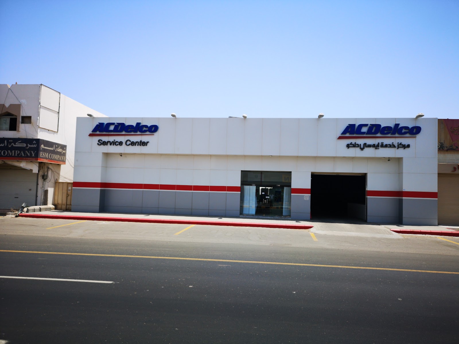 مركز خدمة إيه سي دلكو ينبع ACDelco Service Centers Yanbu photo