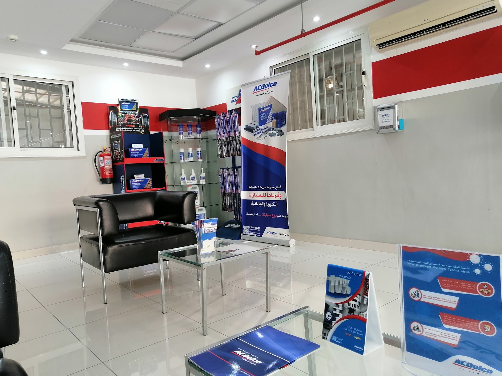 مركز خدمة إيه سي دلكو ينبع ACDelco Service Centers Yanbu photo