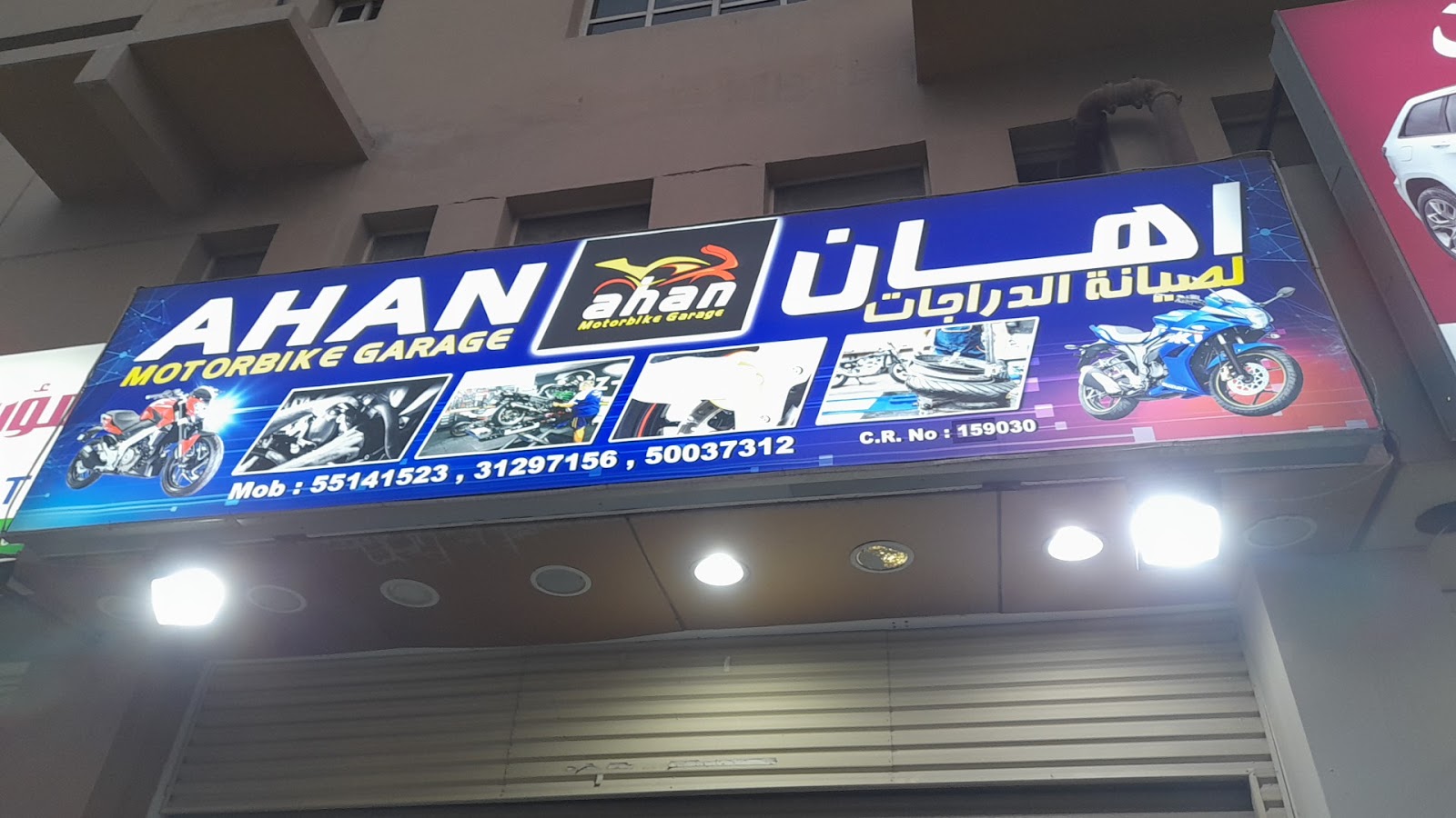 AHAN MOTORBIKE GARAGE photo