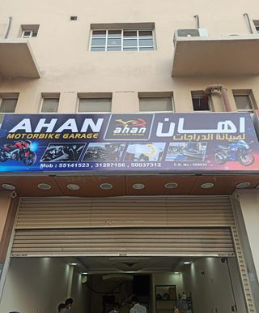 AHAN MOTORBIKE GARAGE photo