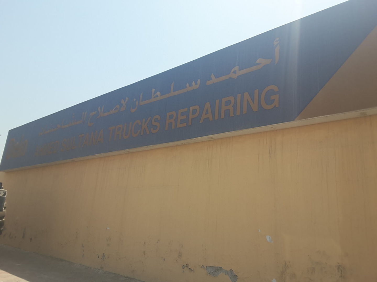 AHMED SULTANA TRUCKS REPAIRING photo