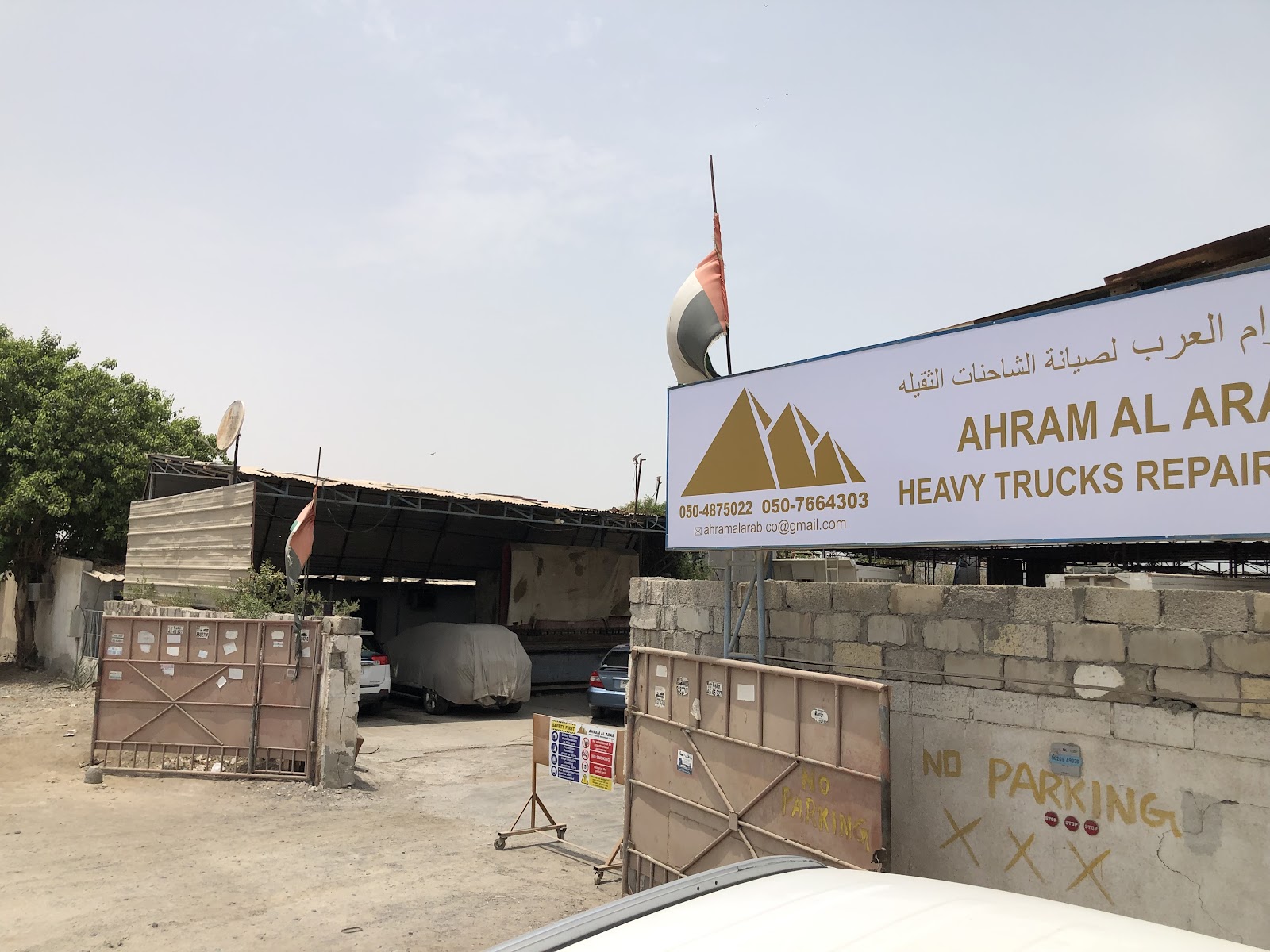AHRAM AL ARAB HEAVY TRUCKS REPAIRING CO photo