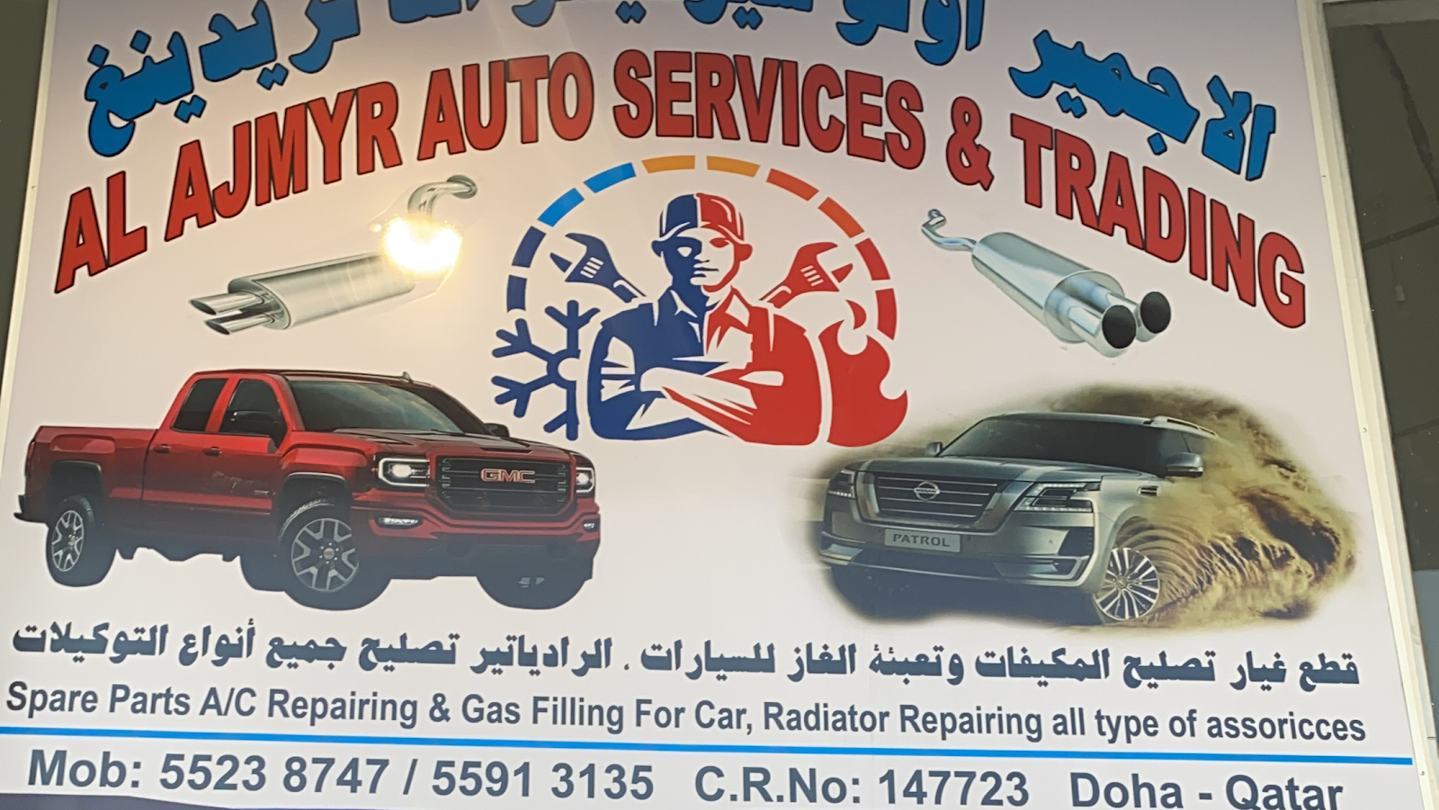 AL AJMYR AUTO SERVICES photo