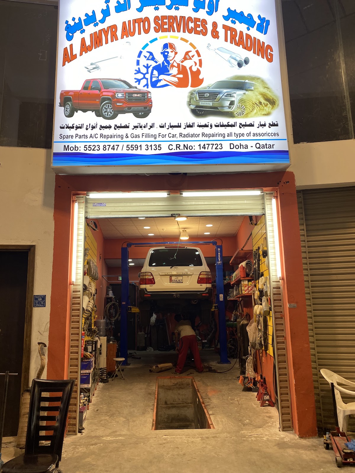 AL AJMYR AUTO SERVICES photo