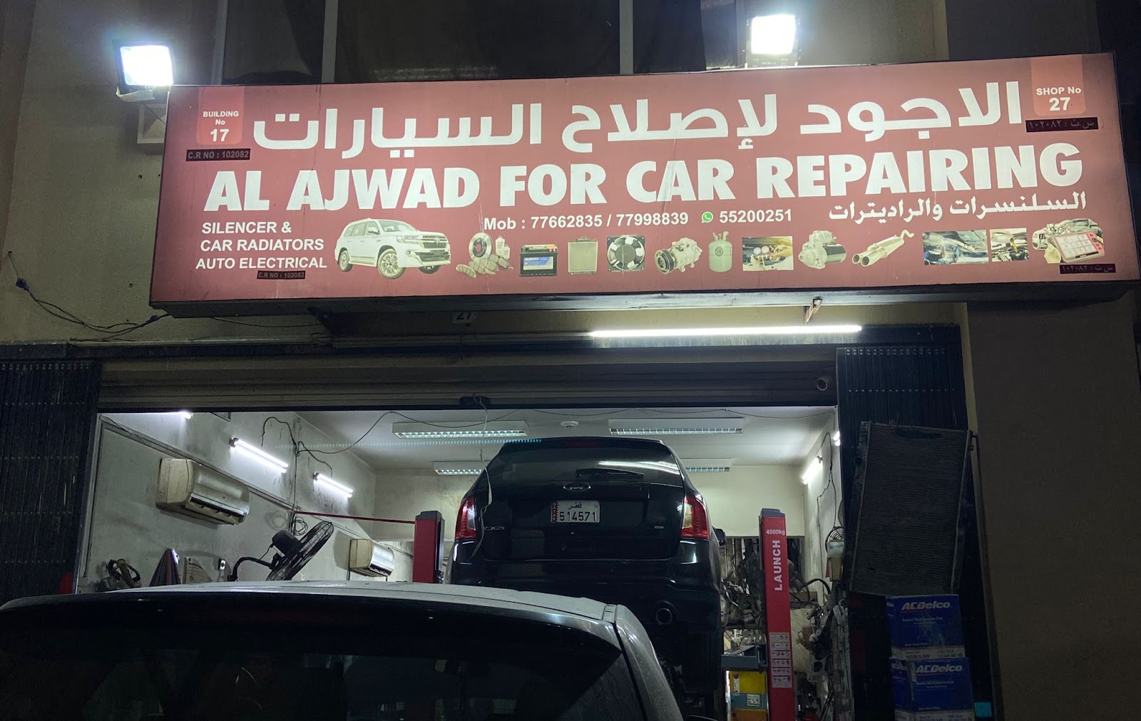 AL AJWAD FOR CAR REPAIRINGS W.L.L photo