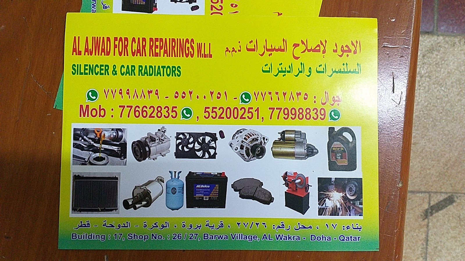 AL AJWAD FOR CAR REPAIRINGS W.L.L photo