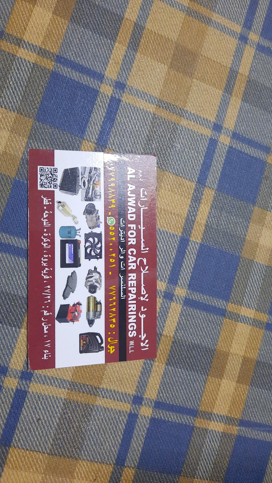 AL AJWAD FOR CAR REPAIRINGS W.L.L photo