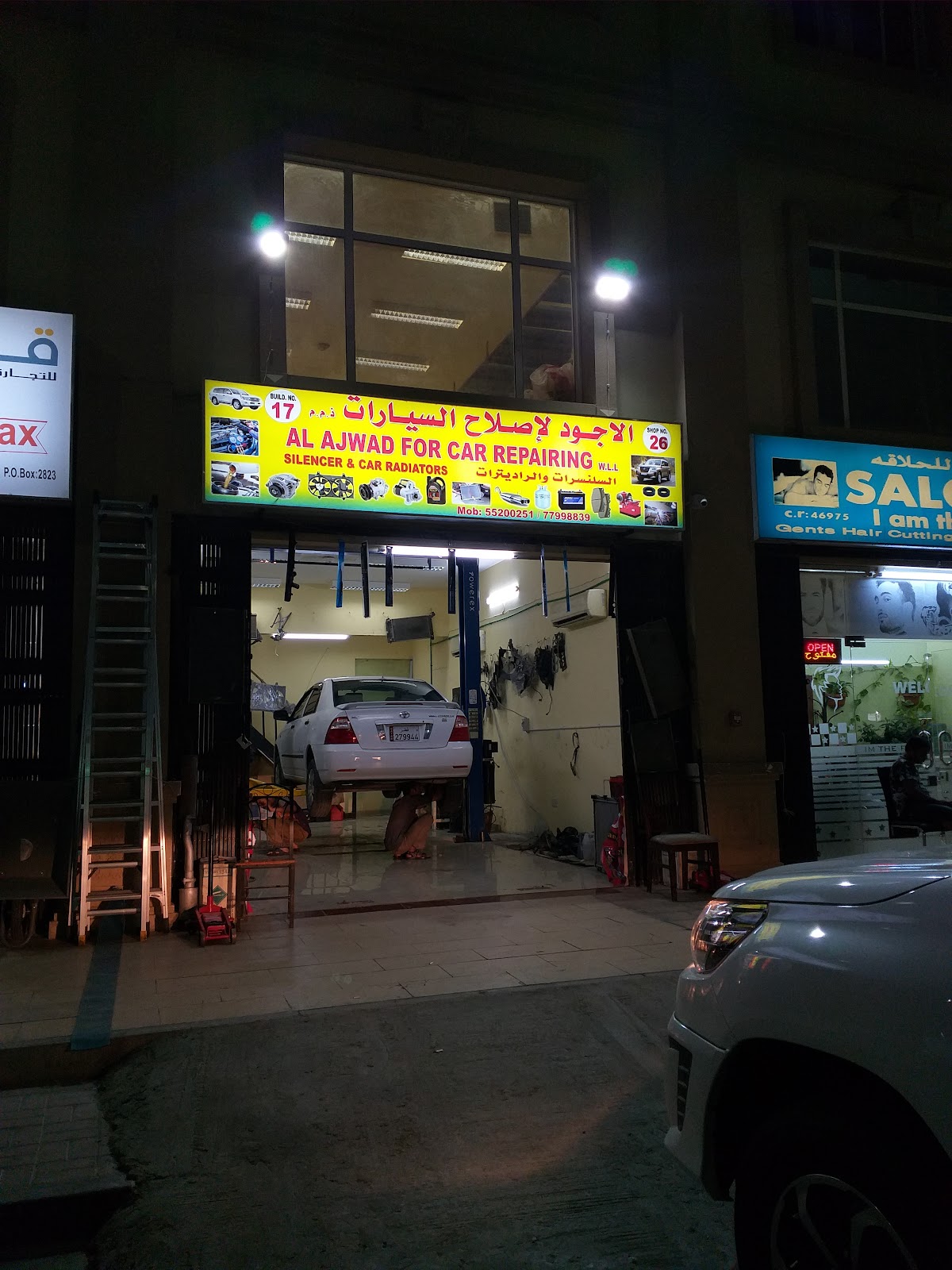 AL AJWAD FOR CAR REPAIRINGS W.L.L photo