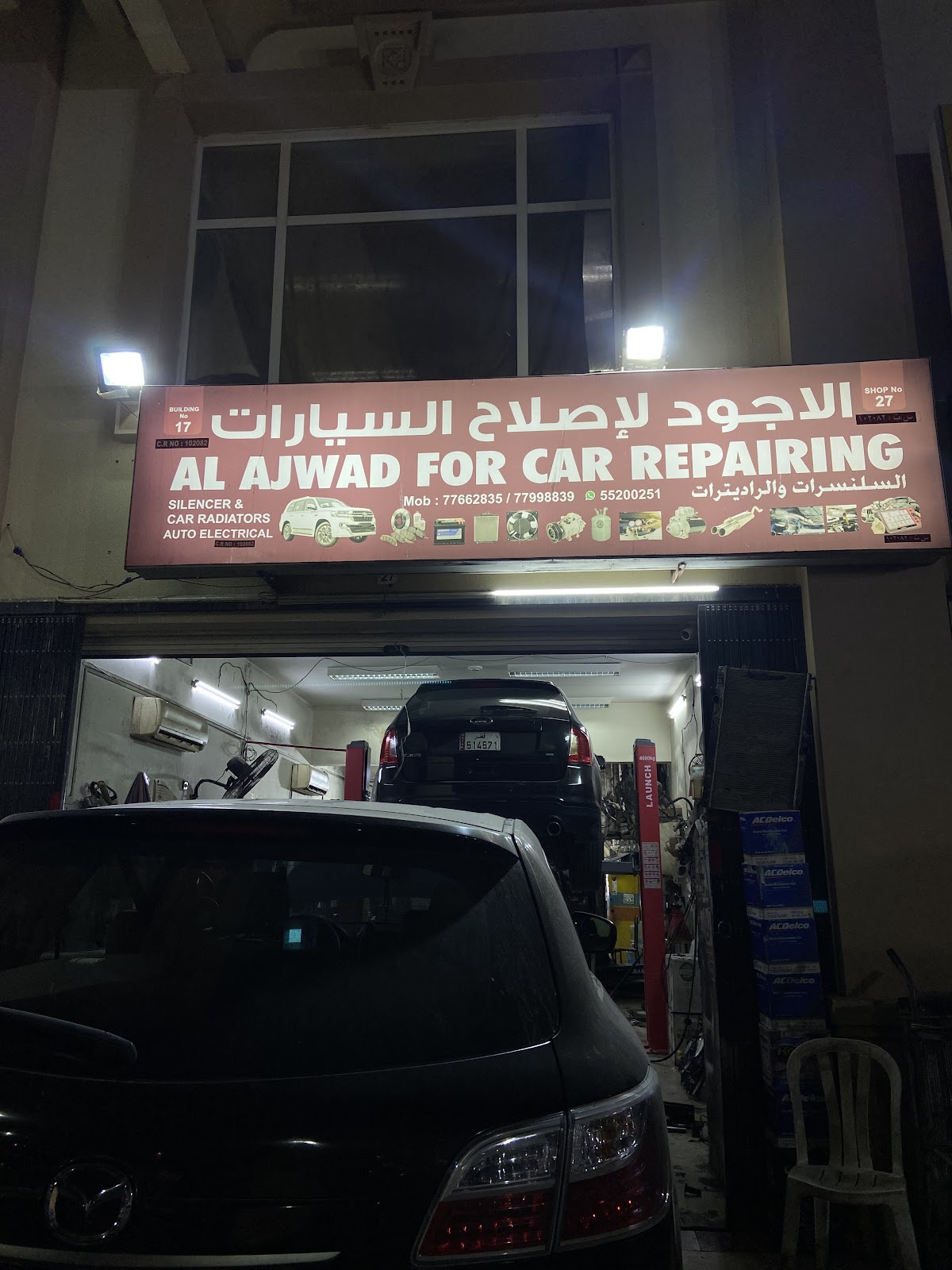 AL AJWAD FOR CAR REPAIRINGS W.L.L photo