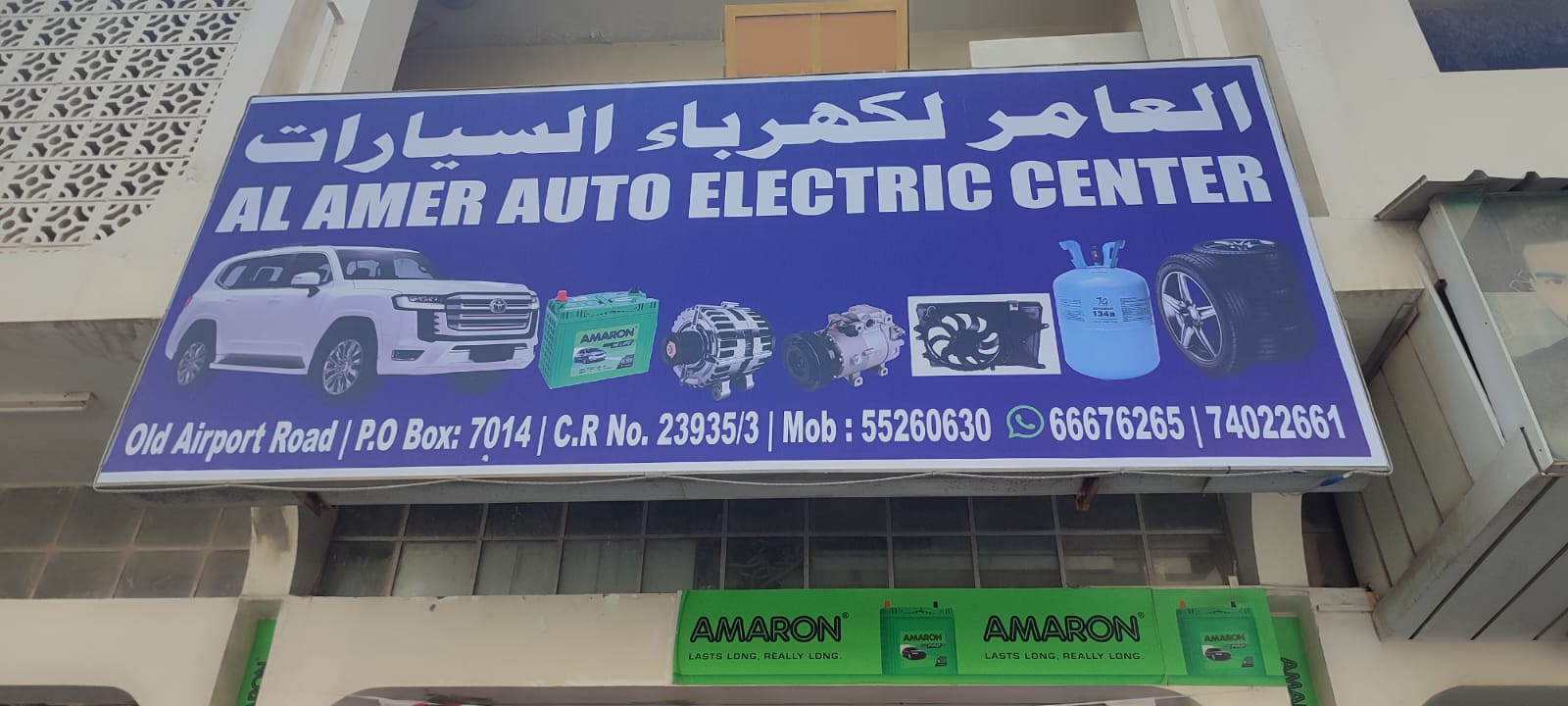 Al Amer Auto Garage photo