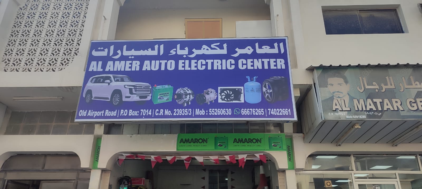Al Amer Auto Garage photo