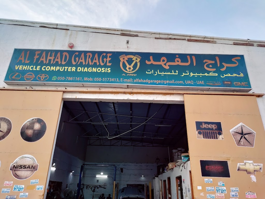Al Fahad Garage. أل فهد جراج photo