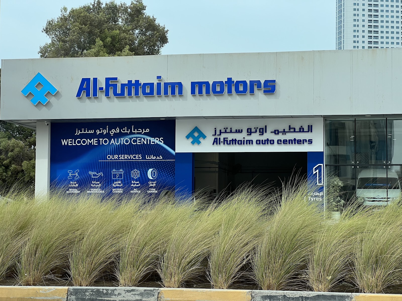 Al-Futtaim Auto Centers - Ajman photo