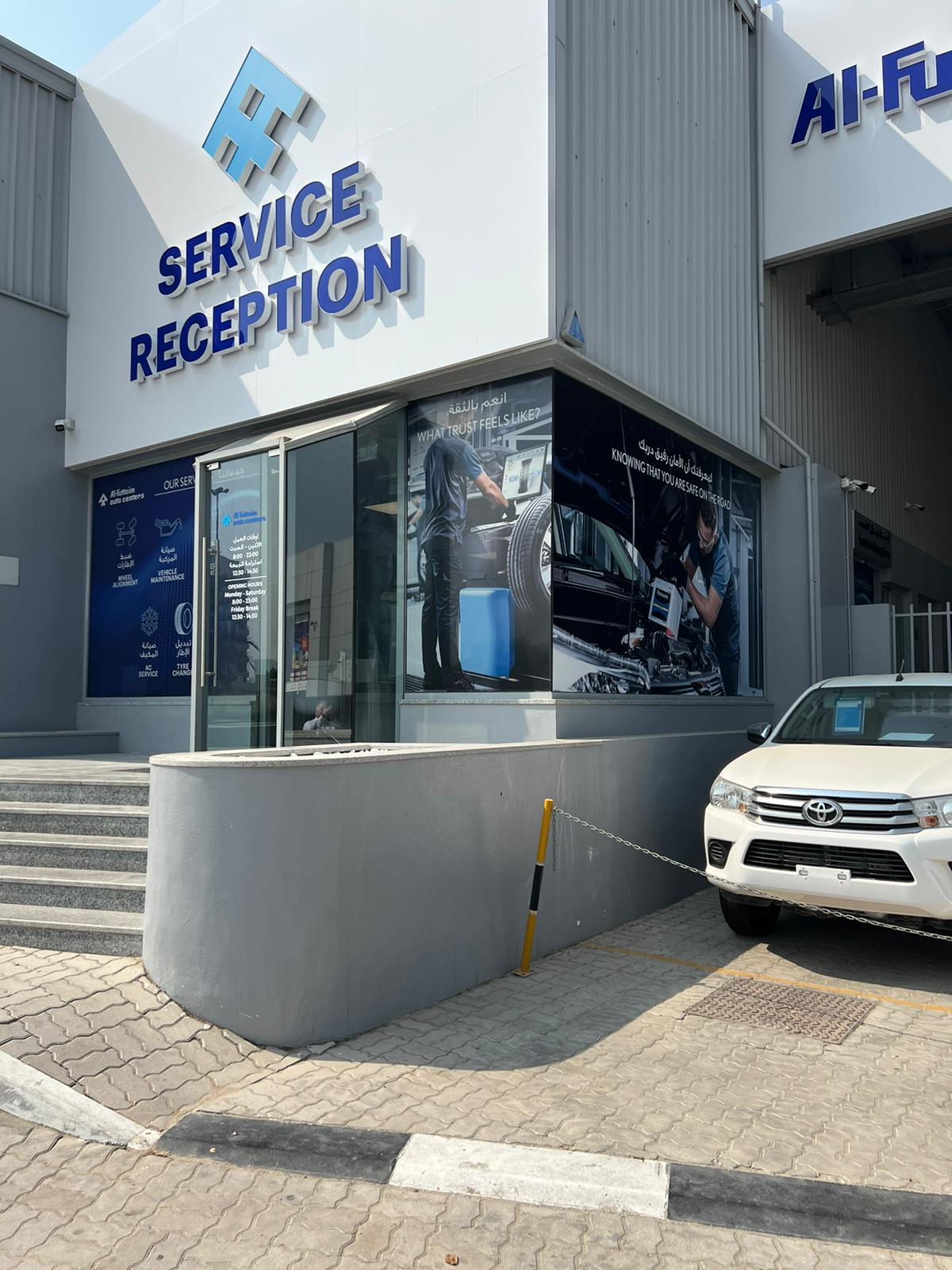 Al-Futtaim Auto Centers - Ajman photo