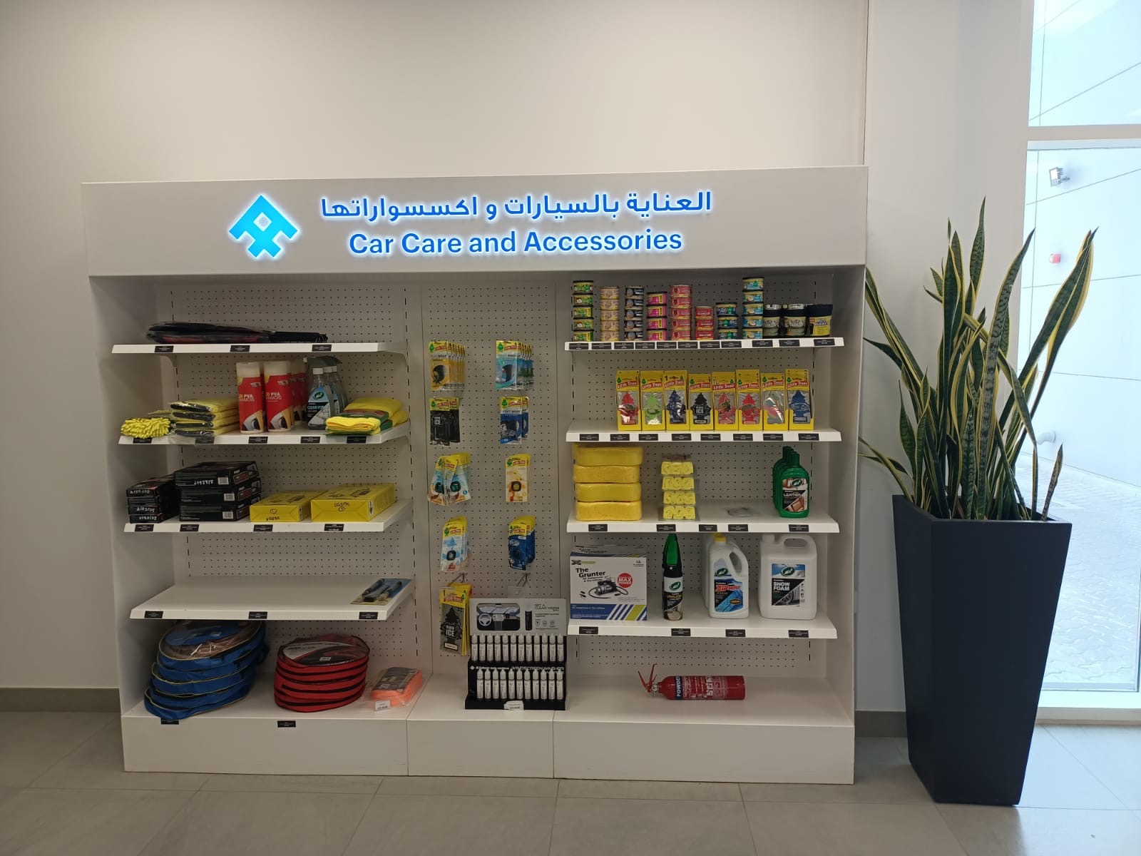 Al-Futtaim Auto Centers - Dubai Investment Park (DIP) photo