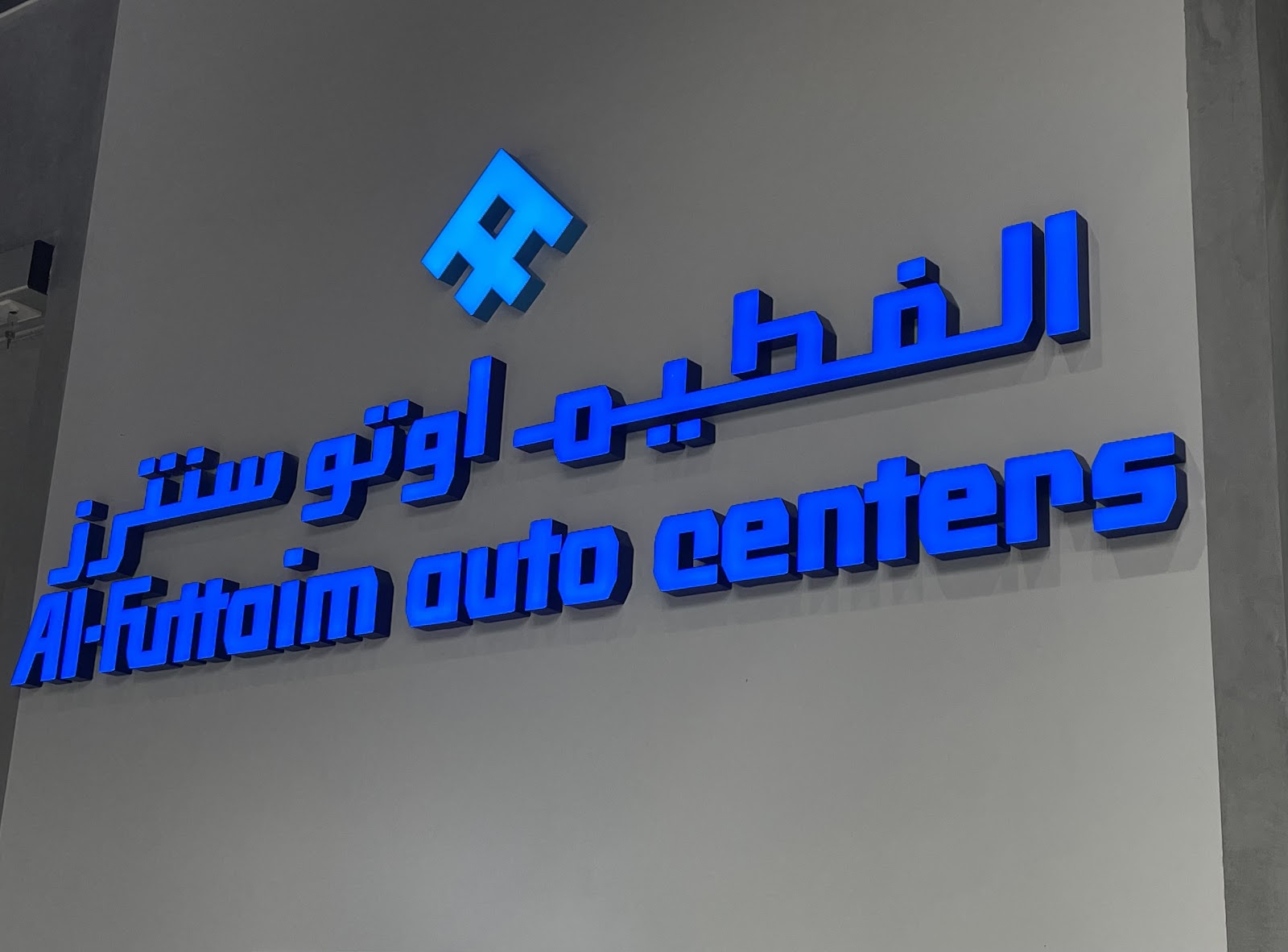 Al-Futtaim Auto Centers - Silicon Central Mall photo