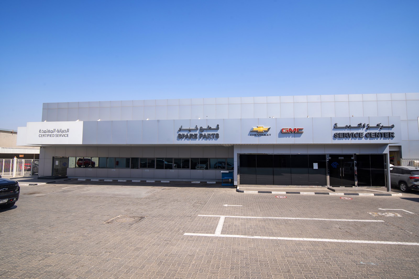 Al Ghandi Auto Parts Shop Sharjah - الكندي للسيارات قطع غيار الشارقة photo