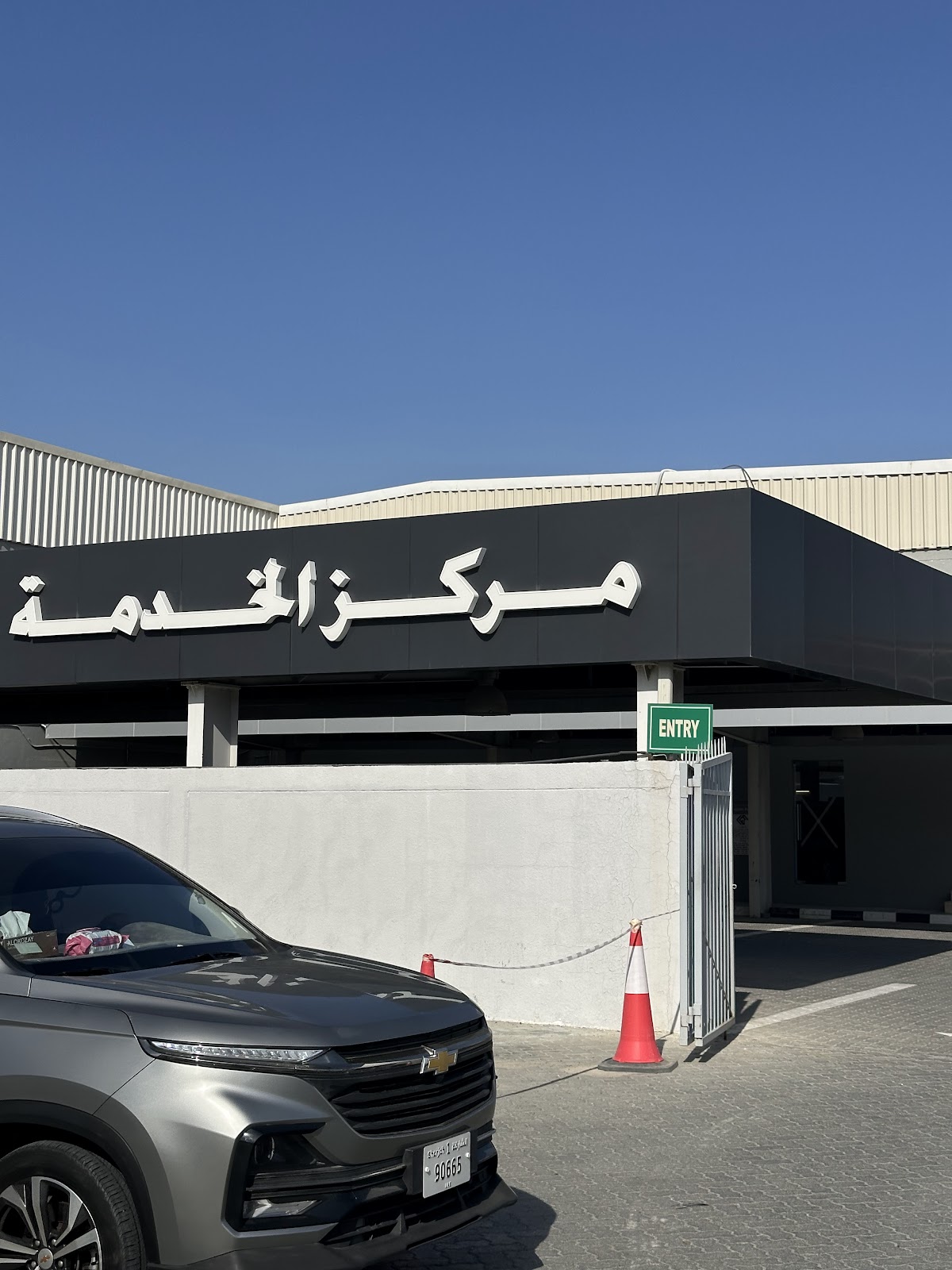 Al Ghandi Auto Service Fujairah - الكندي للسيارات مركز الصيانة الفجيرة photo