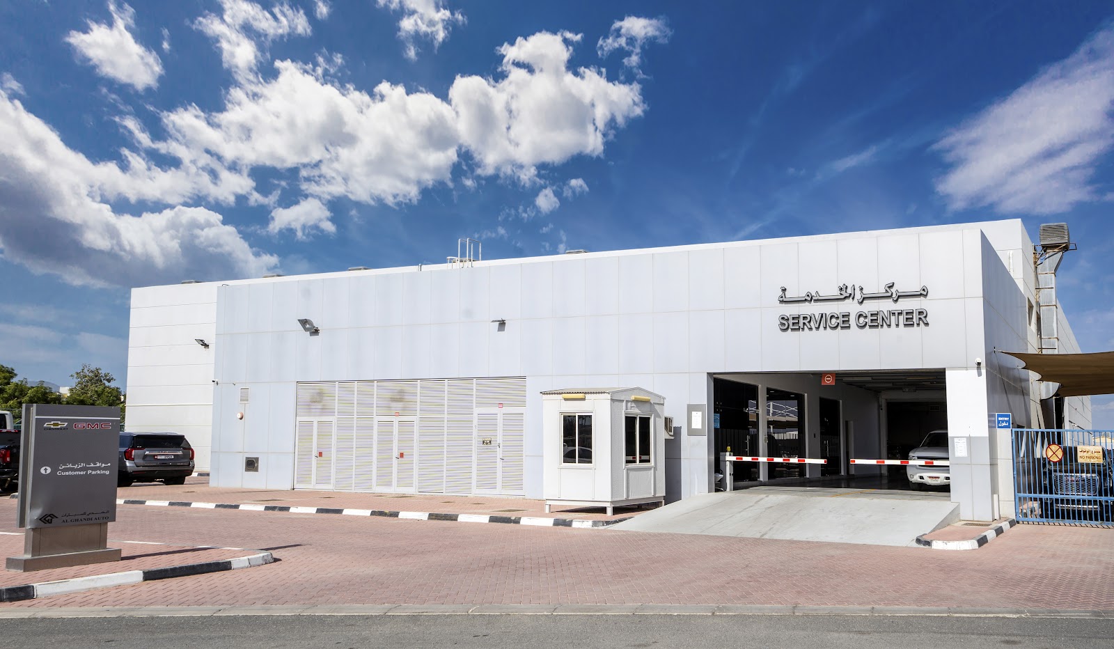 Al Ghandi Auto Service Ras Al Khaimah - الكندي للسيارات مركز الصيانة رأس الخيمة photo