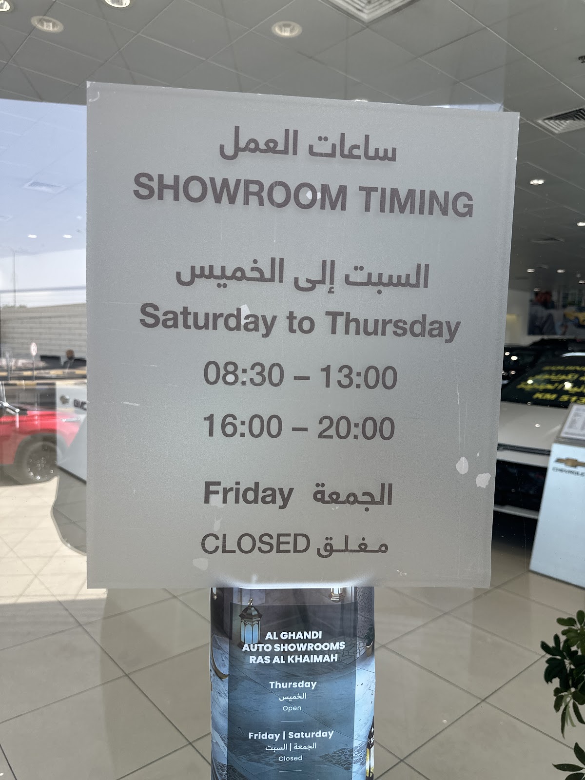 Al Ghandi Auto Service Ras Al Khaimah - الكندي للسيارات مركز الصيانة رأس الخيمة photo