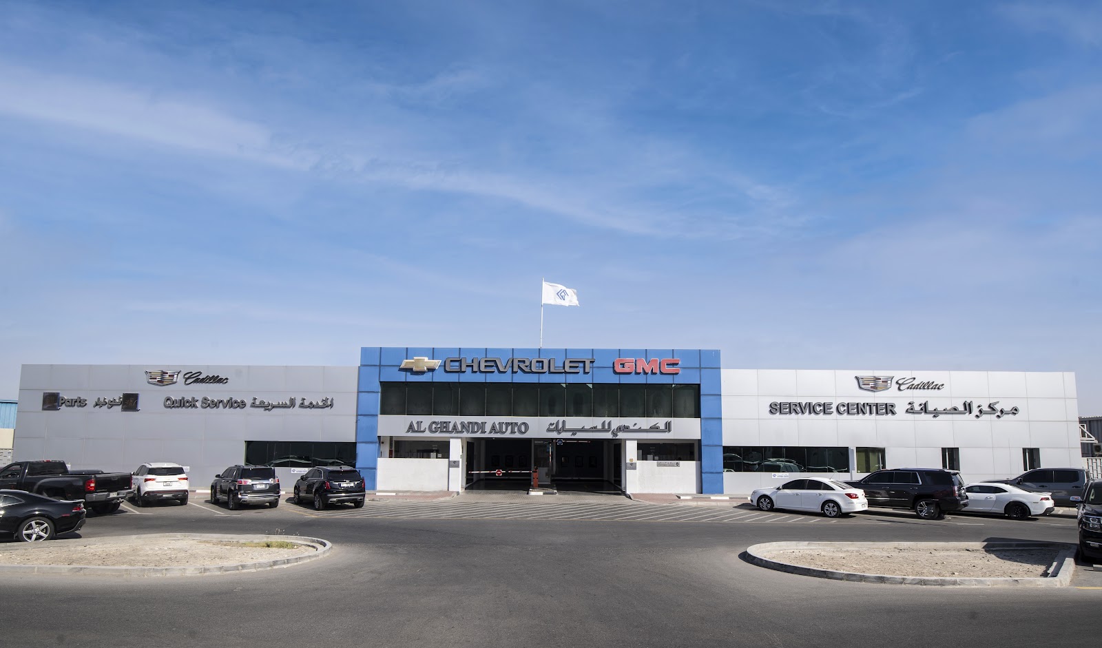 Al Ghandi Auto Service SZR/TS - الكندي للسيارات مركز الصيانة شارع الشيخ زايد photo