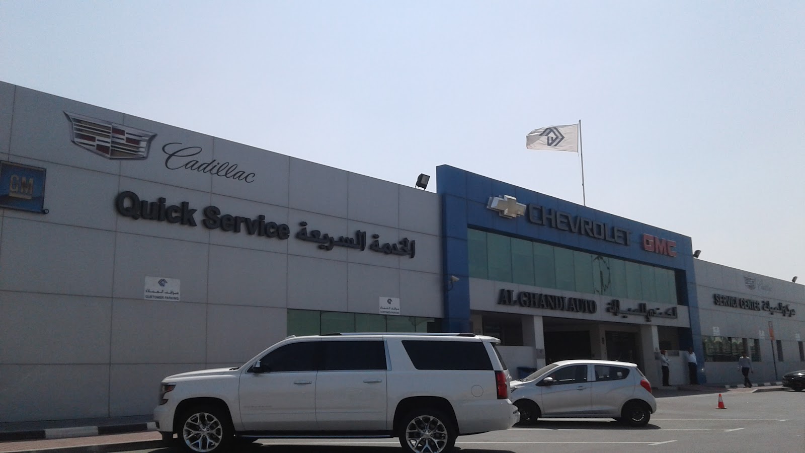 Al Ghandi Auto Service SZR/TS - الكندي للسيارات مركز الصيانة شارع الشيخ زايد photo