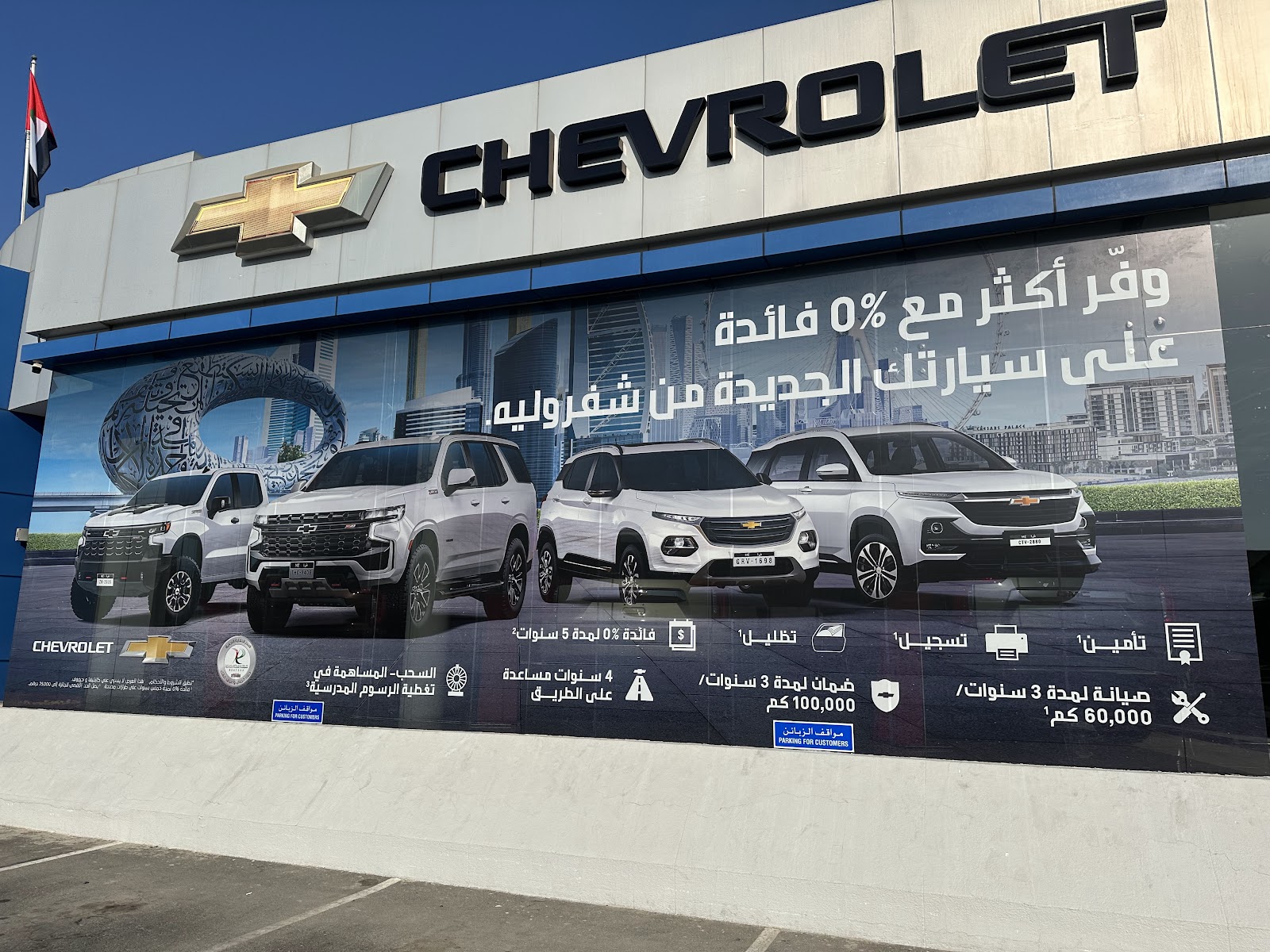 Al Ghandi Auto Showroom Ras Al Khaimah - معرض الكندي للسيارات رأس الخيمة photo
