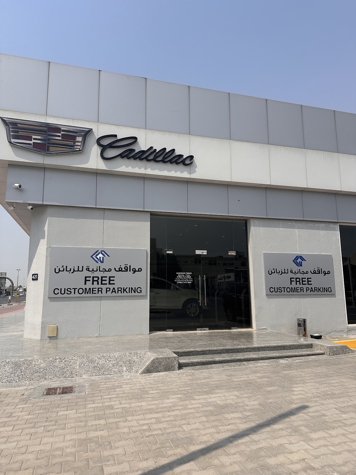 Al Ghandi Auto Showroom Sharjah - معرض الكندي للسيارات الشارقة photo